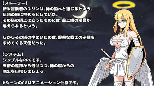 DL10月新作【回合RPG/幻想/反X】天堂塔榨精监狱（タワーオブヘヴン 搾精監獄）V1.0 内置AI汉化【PC+安卓-900MB】-第2张图片-萌站