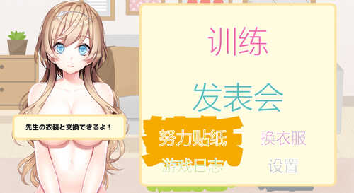 DL7月新作【互动SLG/制服JK/换装】FapHero保育员（FHH FapHero ほいくえん） AI汉化魔改版【1.10G】
