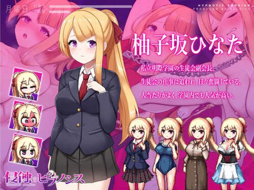 ST12月新作【养成SLG/暗示/露出野战】催眠之蚀（侵蝕のヒプノシス）V1.00 STEAM官中步兵【1.40G】