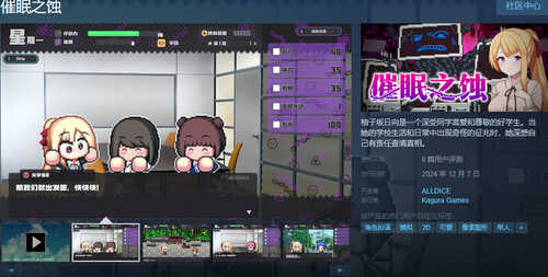 ST12月新作【养成SLG/暗示/露出野战】催眠之蚀（侵蝕のヒプノシス）V1.00 STEAM官中步兵【1.40G】-第2张图片-萌站