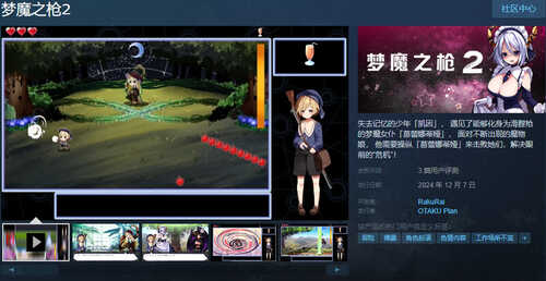 ST12月新作【动作ARPG/弹幕射击/萝莉魔物娘】梦魔之枪2（Guns of Succubus2 ～夢魔とメイドとマスケット～） STEAM官中步兵【5.30G】-第2张图片-萌站