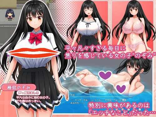 [增添AZ]【爆款RPG/爆乳JK/露出】性极性活~渴望变得淫荡的方法（セッ極性活～のぞみがえっちになる方法～）V1.0 正式版 内置AI汉化【PC+安卓-5.20G】-第2张图片-萌站