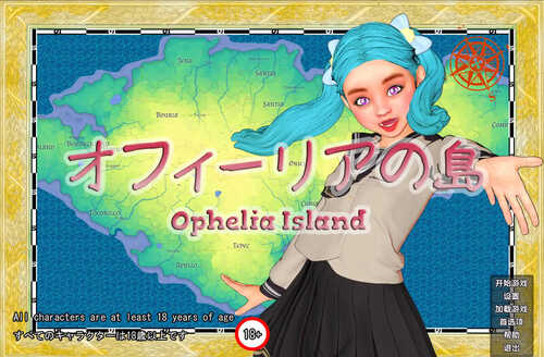 [更新]【欧美SLG/动态】奥菲莉亚岛（Ophelia Island）V1.0 汉化中文【PC+安卓-1.60G】