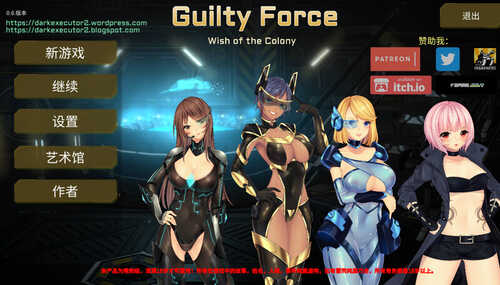 【动作ACT/拘束强X/全动态】罪恶势力~殖民地的希望（Guilty Force~wish of the colony） V0.60 STEAM官中作弊版【PC+安卓-7GB】