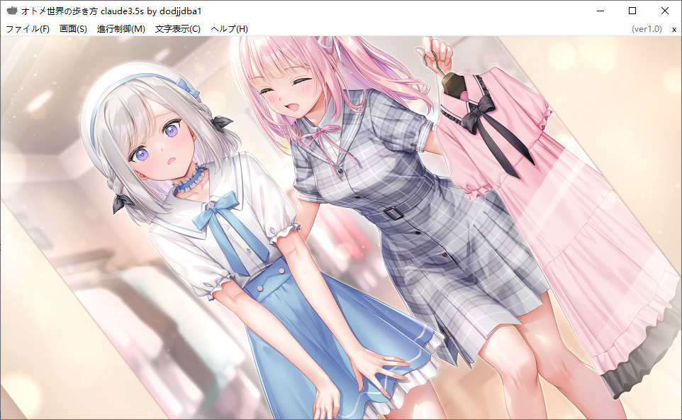 【ADV/AI汉化/PC】少女世界的生存之道/オトメ世界の歩き方-第4张图片-萌站