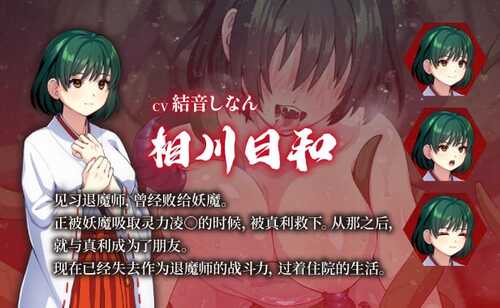 PC/RPG/天才退魔师才不会屈服于触手妖魔  官中步兵版