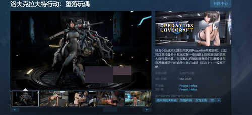 洛夫克拉夫特行动:堕落玩偶v0.4.9-第2张图片-萌站 洛夫克拉夫特行动:堕落玩偶v0.4.9-第2张图片-萌站