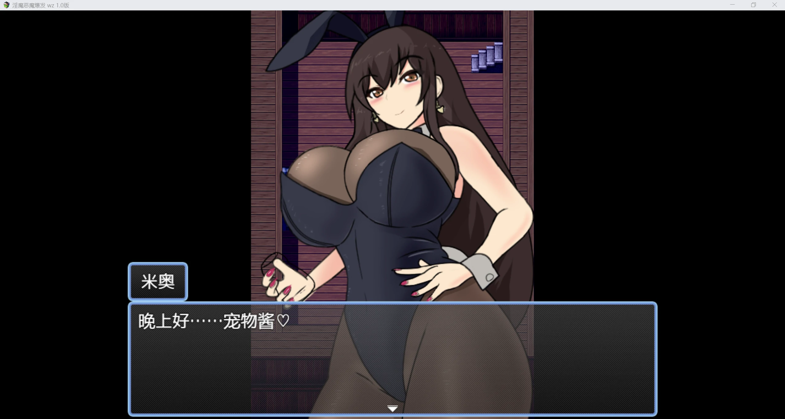 【新作RPG/AIGPT汉化/2D】淫魔WZ 1.0版【PC+安卓/2.44g】-第2张图片-萌站
