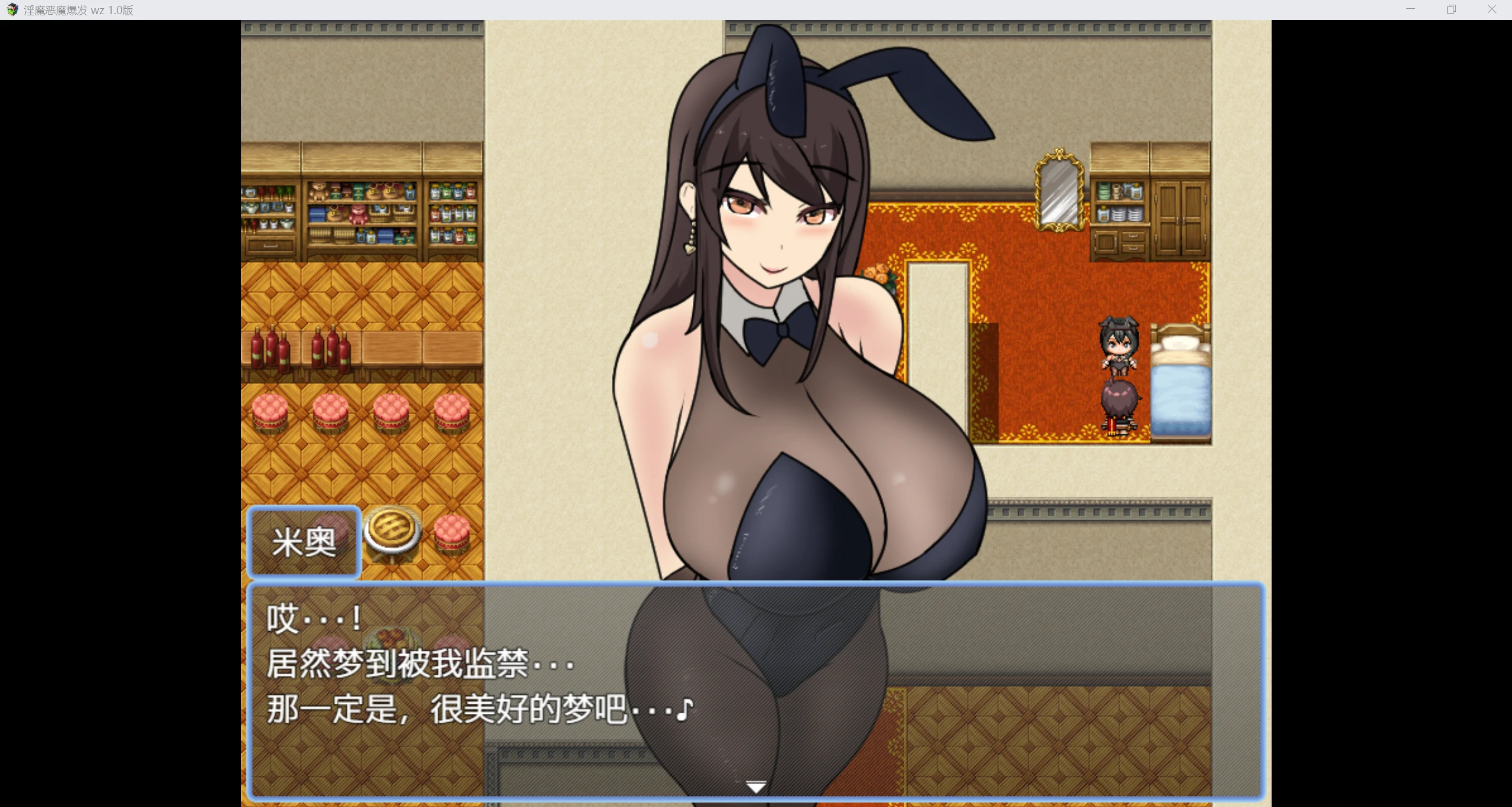 【新作RPG/AIGPT汉化/2D】淫魔WZ 1.0版【PC+安卓/2.44g】-第4张图片-萌站