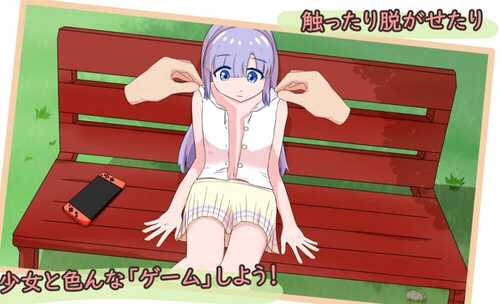 PC【SLG/官中】 公園的秘密遊戲會 公園のひみつのゲーム遊び