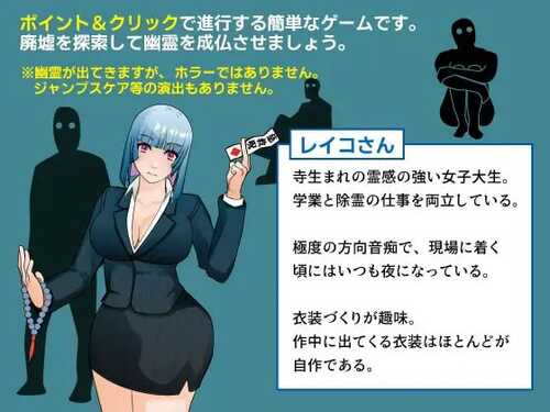 寺院出身的玲子小姐  SLG AI汉化 PC 安卓joi    寺生まれのレイコさん-第6张图片-萌站