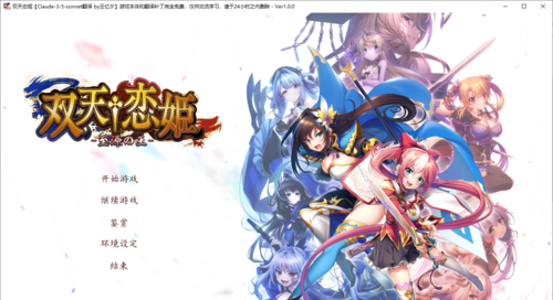 【ADV/AI汉化/PC】双天†恋姫‐至源の王‐