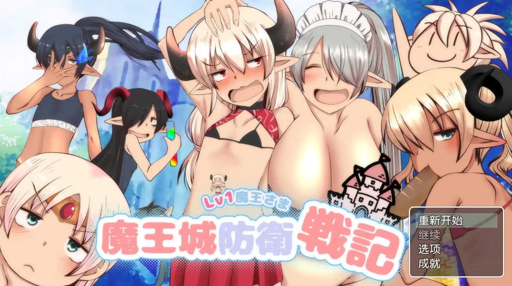 【爆款RPG/AI汉化/动态】魔王大人魔王城防卫战记 1.01【PC+安卓/1.24G】 