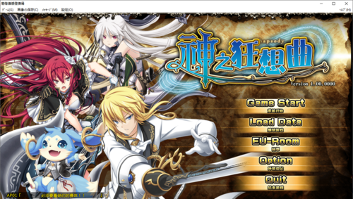 【SLG/汉化/PC】神之狂想曲/神のラプソディ