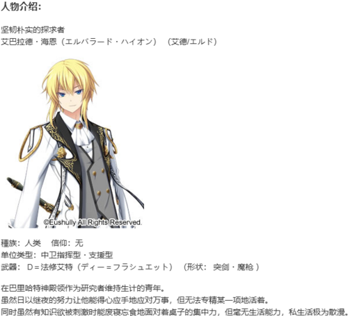 【SLG/汉化/PC】神之狂想曲/神のラプソディ-第2张图片-萌站 【SLG/汉化/PC】神之狂想曲/神のラプソディ-第2张图片-萌站