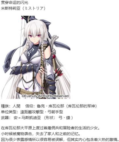 【SLG/汉化/PC】神之狂想曲/神のラプソディ-第5张图片-萌站 【SLG/汉化/PC】神之狂想曲/神のラプソディ-第5张图片-萌站