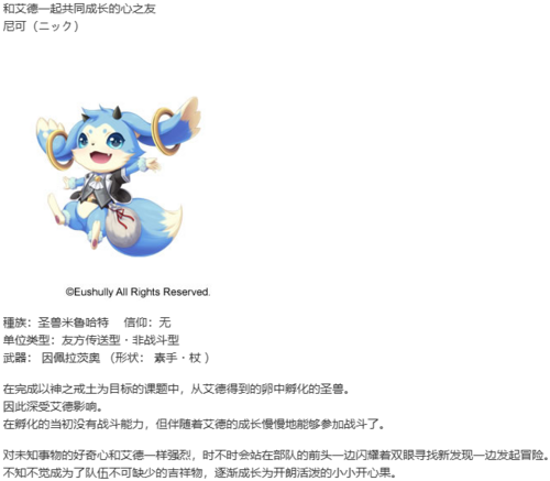 【SLG/汉化/PC】神之狂想曲/神のラプソディ-第7张图片-萌站 【SLG/汉化/PC】神之狂想曲/神のラプソディ-第7张图片-萌站