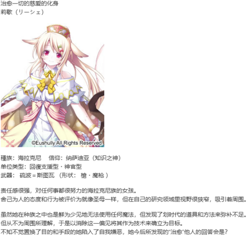 【SLG/汉化/PC】神之狂想曲/神のラプソディ-第11张图片-萌站 【SLG/汉化/PC】神之狂想曲/神のラプソディ-第11张图片-萌站
