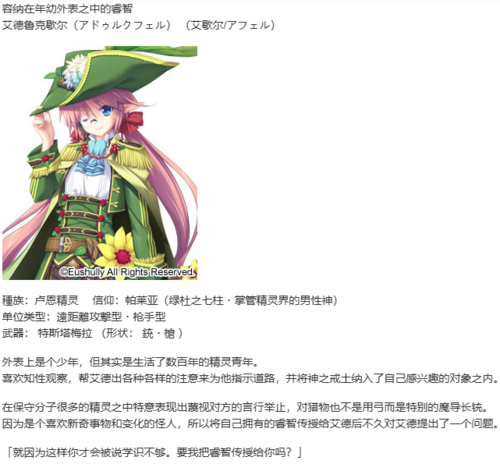 【SLG/汉化/PC】神之狂想曲/神のラプソディ-第15张图片-萌站 【SLG/汉化/PC】神之狂想曲/神のラプソディ-第15张图片-萌站