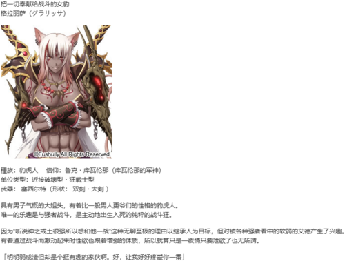 【SLG/汉化/PC】神之狂想曲/神のラプソディ-第16张图片-萌站 【SLG/汉化/PC】神之狂想曲/神のラプソディ-第16张图片-萌站