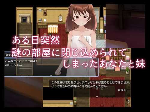 PC/RPG/与妹妹发生关系才能离开的房间 #妹とSEXしないと出られない部屋 汉化版【2024年12月11日16点 发售】-第4张图片-萌站 PC/RPG/与妹妹发生关系才能离开的房间 #妹とSEXしないと出られない部屋 汉化版【2024年12月11日16点 发售】-第4张图片-萌站