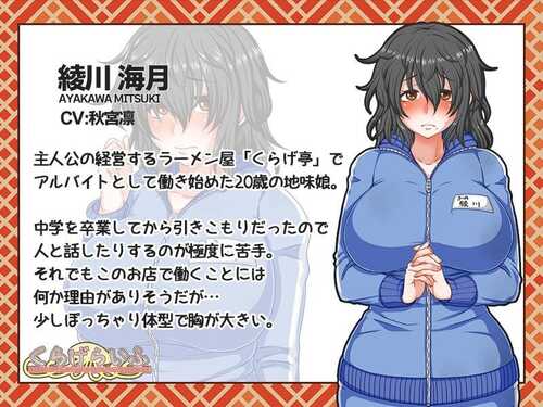PC/SLG/想要和地味女一起经历苦乐参半的工作体验吗