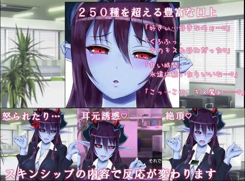 PC/ADV/我不小心混入了由魔物娘经营的企业,结果成了恶魔上司的部下。/-第2张图片-萌站 PC/ADV/我不小心混入了由魔物娘经营的企业,结果成了恶魔上司的部下。/-第2张图片-萌站