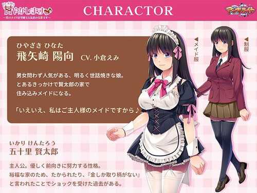 PC/いっぱい甘やかします♪ ～僕のメイドは学園で人気者の先輩です～