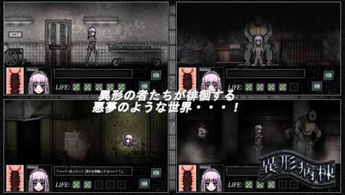 PC/SLG/异形病栋～诅咒者的沉默 (異形病棟 SILENCE OF THE DAMNED) #PLC_G392