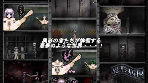 PC/SLG/异形病栋~诅咒者的沉默 (異形病棟 SILENCE OF THE DAMNED) #PLC_G392-第3张图片-萌站 PC/SLG/异形病栋~诅咒者的沉默 (異形病棟 SILENCE OF THE DAMNED) #PLC_G392-第3张图片-萌站