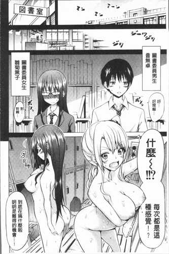 [赤月みゅうと] ヒナギクヴァージンロストクラブへようこそ♡ [中国翻訳]-第2张图片-萌站