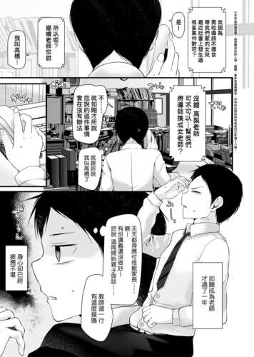 [大嘘] JK・REFLE [中国翻訳] [DL版]
