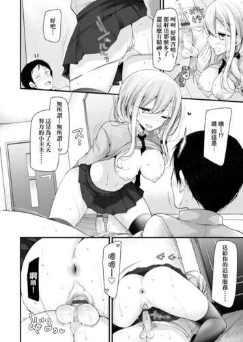 [大嘘] JK・REFLE [中国翻訳] [DL版]-第2张图片-萌站