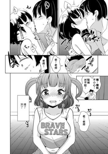 [冬野みかん] はつじょう がーるず [中国翻訳] [DL版]-第3张图片-萌站