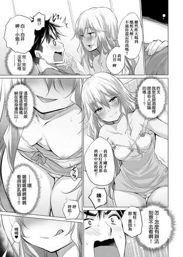 [宮野金太郎] 知らない女たちがいっぱい部屋にいた! 不認識的女孩子們大量出現在我房裡!-第2张图片-萌站