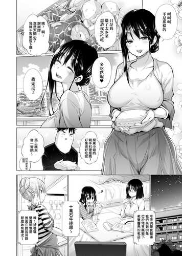 [宮野金太郎] 知らない女たちがいっぱい部屋にいた! 不認識的女孩子們大量出現在我房裡!-第6张图片-萌站