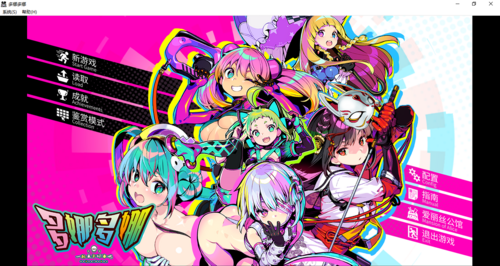 【SLG/汉化/PC】多娜多娜 一起干坏事吧/ドーナドーナ いっしょにわるいことをしよう