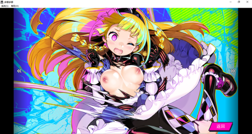 【SLG/汉化/PC】多娜多娜 一起干坏事吧/ドーナドーナ いっしょにわるいことをしよう-第69张图片-萌站 【SLG/汉化/PC】多娜多娜 一起干坏事吧/ドーナドーナ いっしょにわるいことをしよう-第69张图片-萌站