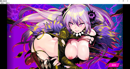 【SLG/汉化/PC】多娜多娜 一起干坏事吧/ドーナドーナ いっしょにわるいことをしよう-第71张图片-萌站 【SLG/汉化/PC】多娜多娜 一起干坏事吧/ドーナドーナ いっしょにわるいことをしよう-第71张图片-萌站