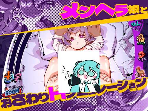 PC/SLG/#光溜溜家族游戏  #つるぺた家族ごっこ 汉化版【2024年12月13日0点 发售】