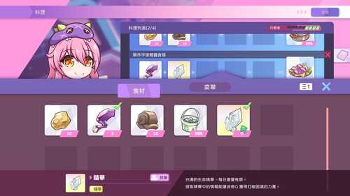 PC/SLG/暴食的怪兽公主 #Kaiju Princess 2 #暴食的怪兽公主：惑星美食之旅