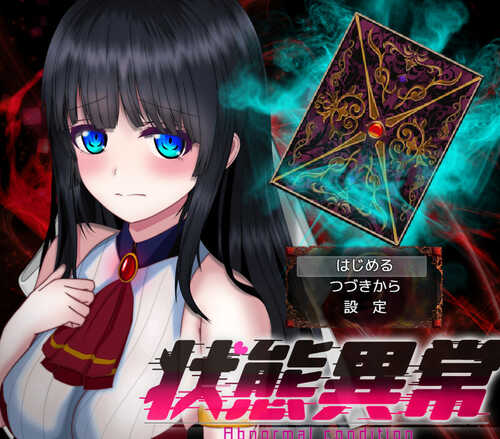 [更新]【爆款RPG/制服JK/强X】状態異常 =Abnormal Condition= ～弱体化/薬物中毒/恐怖/魅了編～ V1.4 AI汉化【2.10G】