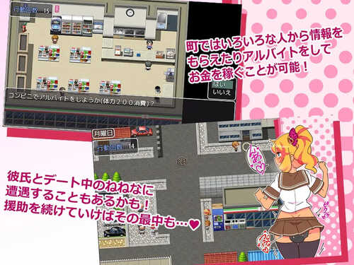 [增添AZ]【探索RPG/NTR寝取/露出】帮助别人女朋友（えんこーどあんこーる!）V1.0 内置AI汉化【PC+安卓-900MB】-第2张图片-萌站