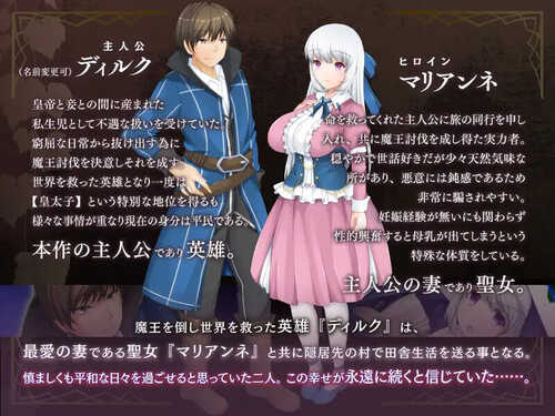 [更新]【回合RPG/NTR寝取/动态】寝取村的圣女妻子（寝取られ村の聖女妻）V1.04 正式版 内置AI汉化【PC+安卓-1.30G】-第2张图片-萌站