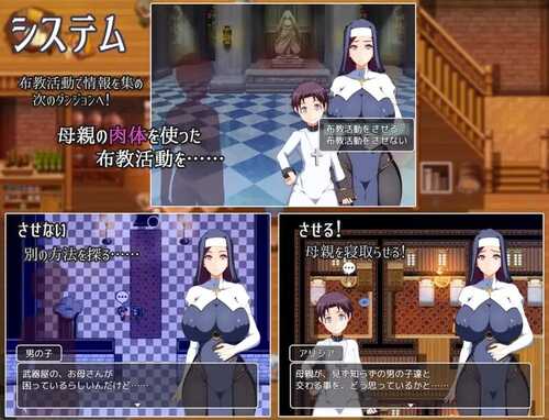 [增添AZ]【探索RPG/被NTR/修女】 妈妈的圣经（ママンズバイブル）V1.0 内嵌AI汉化 【PC+安卓-1.40G】-第2张图片-萌站