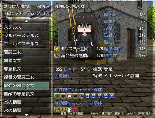 [增添AZ] 【回合RPG/治愈】索妮亚的大冒险3：隐藏的三样秘宝（ソニアの大冒険-3つの秘宝の隠されたナゾ!-）V1.0 内置AI汉化【PC+安卓-2.30G】-第3张图片-萌站