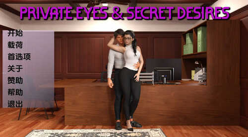 [更新]【欧美SLG/动态】私家侦探与秘密欲望（Private Eyes & Secret Desires）V0.12 汉化中文【PC+安卓-1.40G】