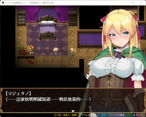 【绿色RPG/中文/全CV】库贝尔的枷锁 Ver2.0DLC+【安卓+PC】精翻汉化版+全CG存档  新汉化/2G-第5张图片-萌站