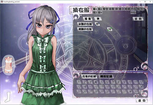希尔薇 ver3.0 完美无伤汉化版 PC+安卓 养成SLG游戏 2.5G-第4张图片-萌站 希尔薇 ver3.0 完美无伤汉化版 PC+安卓 养成SLG游戏 2.5G-第4张图片-萌站