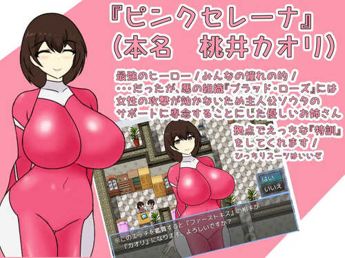补档【探索RPG/色诱/逆推】正太英雄（おねショタHEROES）V1.02 精翻汉化【1.30G】-第2张图片-萌站